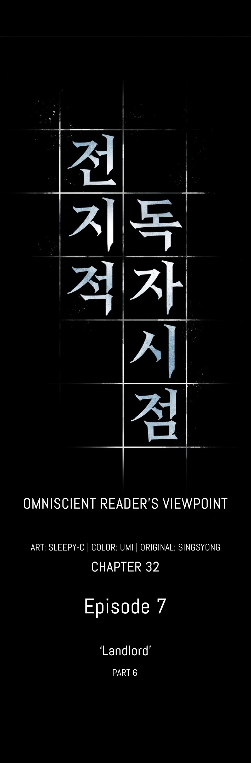 omniscient reader's viewpoint chapter