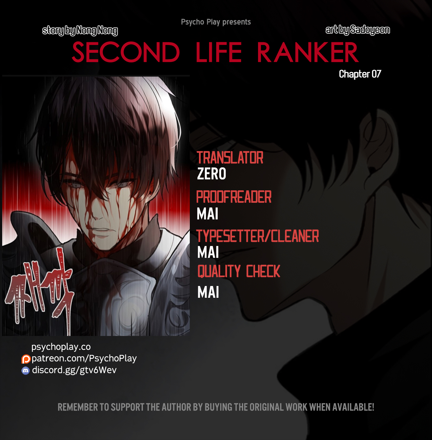 second life ranker, ranker who lives twice, ranker who lives a second time