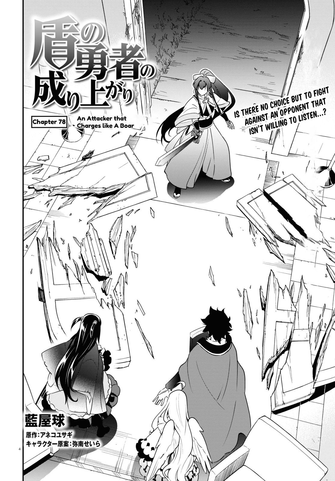 The Rising Of The Shield Hero Chapter 78, The Rising Of The Shield Hero 78, Read The Rising Of The Shield Hero Chapter 78, The Rising Of The Shield Hero Chapter 78 Manga, The Rising Of The Shield Hero Chapter 78 english, The Rising Of The Shield Hero Chapter 78 raw manga, The Rising Of The Shield Hero Chapter 78 online, The Rising Of The Shield Hero Chapter 78 high quality, The Rising Of The Shield Hero 78 chapter, The Rising Of The Shield Hero Chapter 78 manga scan